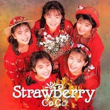 Amazon Strawberry Coco 及川眠子 和泉ゆかり 石川あゆ子 吉澤久美子 森本抄夜子 J Pop 音楽