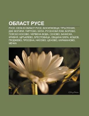 oblast ruse ruse sela v oblast ruse bosilkovtsi trÅ­stenik dve mogili pirgovo byala rusenski lom borovo polsko kosovo chervena voda iztochnik wikipedia 9781233973385 amazon com au books