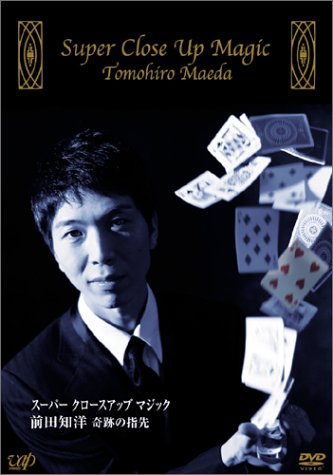 Amazon Com スーパークロースアップマジック 前田知洋 奇跡の指先 Dvd Movies Tv