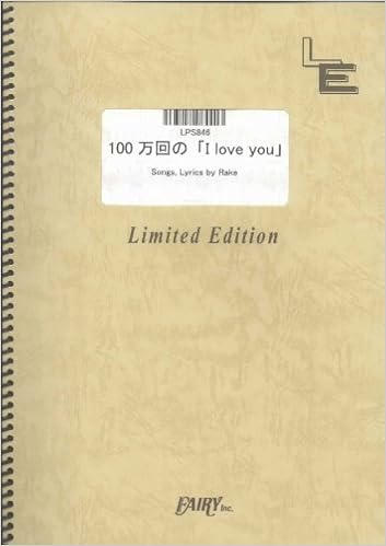 ピアノ ソロ 100万回の I Love You Rake Lps846 オンデマンド楽譜 本 通販 Amazon ピアノ ソロ 100万回の I Love You Rake Lps846 オンデマンド楽譜 本 通販 Amazon