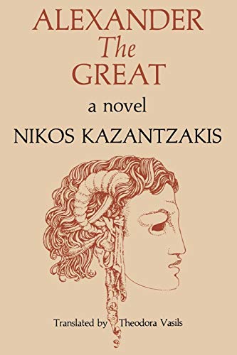 Alexander The Great: A Novel by Nikos Kazantzakis