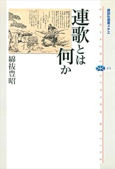 連歌とは Artexchange