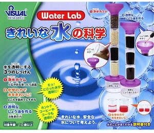Amazon きれいな水の科学実験セット 65 科学 サイエンス おもちゃ