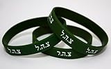 3 - IDF Israel Tzahal Rubber Bracelets Hebrew Jewish Judaica Cuff Wristband Gift