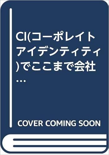 Ci コーポレイトアイデンティティ でここまで会社が変わった エナジーサポートのリストラクチュアリング戦略 9784817401922 Amazon Com Books