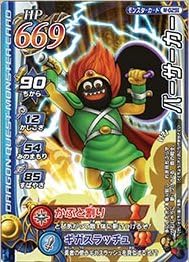 ドラゴンクエスト モンスターバトルロードii Legend 第一弾 バーサーカー ノーマル M 029i モンスターバトルロードビクトリー対応 トレカ 通販 Amazon