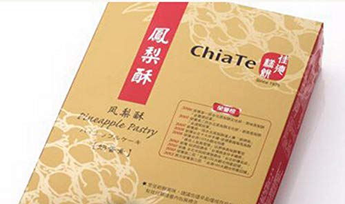 Chia Te Pineapple Cake (12 pcs/Box) Best Taiwanese Gift - ChiaTe - Fresh Stock