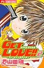 GET LOVE!!フィールドの王子さま 第2巻