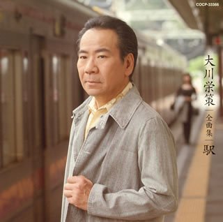 Okawa Eisaku Okawa Eisaku Zenkyokushu Amazon Com Music okawa eisaku zenkyokushu