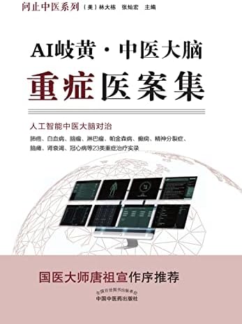 Amazon.com: 中医基础理论（十三五） (Chinese Edition) eBook : 王键