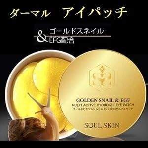 Amazon Co Jp 韓国 ダーマル カタツムリ ゴールド ハイドロゲル アイパッチ 計60枚入り 目元パック 目元ケア ビューティー