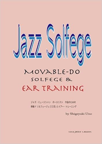 ジャズ ソルフェージュ ジャズ ミュージシャン ボーカリスト 作曲のための移動ド ソルフェージュ 12音 とイヤー トレーニング Web音源付 宇野重行 宇野重行 本 通販 Amazon