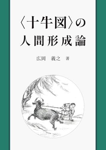 Amazon.com: 日本の春画・艶本研究: 9784582662160: unknown author: Books