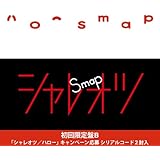 ハロー / シャレオツ 【初回限定盤B】