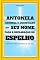 Livro Antonela, Conheça o Significado do Seu Nome: Faça a Declaração do Espelho e Destrave Todas as Portas da sua Vida