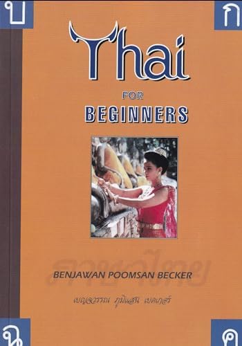 Essential Thai: A guide to the basics of the Thai Language: Higbie