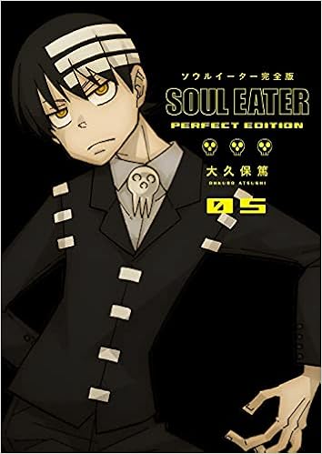 Soul Eater The Perfect Edition 05 Ohkubo Atsushi 9781646090051 Amazon Com Books Soul Eater The Perfect Edition 05 Ohkubo Atsushi 9781646090051 Amazon Com Books