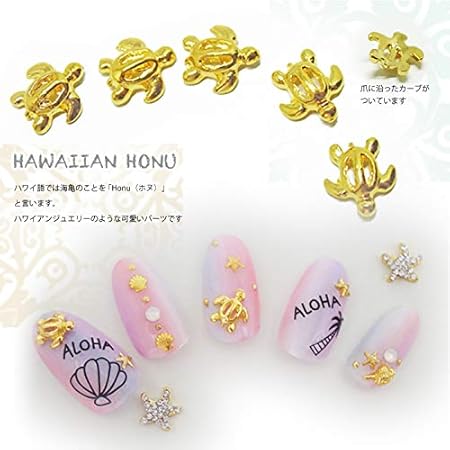 Amazon 速達メール便対応 ホヌ 10個入り ハワイアンネイル ウミガメ アロハ ジェルネイルに ネイルパーツ Cocoro Nail ドラッグストア