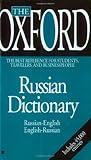 The Oxford Russian Dictionary: Russian-English - English-Russian (English and Russian Edition), Della Thompson, 0425160130