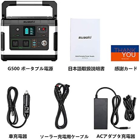 Amazon Co Jp Suaoki ポータブル電源 G500 mah 500wh 家庭用蓄電池 Pse認証済み 純正弦波 液晶大画面表示 三つの充電方法 ソーラー充電 Acコンセント 300w 瞬間最大600w Dc Usb Type Cなど出力 急速充電qc3 0搭載 車中泊 キャンプ 防災グッズ 停電時に 二年間 Amazon Co Jp Suaoki ポータブル電源 G500 mah 500wh 家庭用蓄電池 Pse認証済み 純正弦波 液晶大画面表示 三つの充電方法 ソーラー充電 Acコンセント 300w 瞬間最大600w Dc Usb Type Cなど出力 急速充電qc3 0搭載 車中泊 キャンプ 防災グッズ 停電時に 二年間