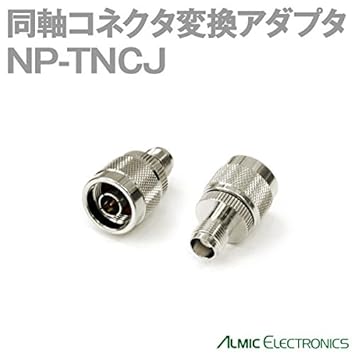 Amazon アルミック電機 Np Tncj 1個 同軸コネクタ変換アダプタ Amazon アルミック電機 Np Tncj 1個 同軸コネクタ変換アダプタ