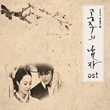 [DVD]姫の男　/　韓国ドラマOST (KBS) （韓国盤）
