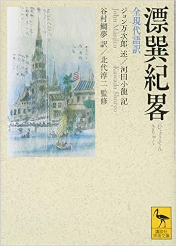 最速 人皇紀飄天