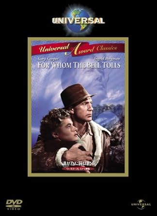 Amazon 誰が為に鐘は鳴る Dvd 映画