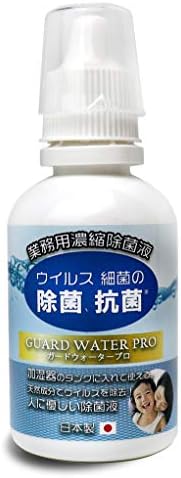 【加湿器タンクに入れるだけの空間除菌液】 (100回分) 本体もお部屋も丸ごと除菌 天然成分100% 日本製 無添加 無臭 アロマ併用可 (ガードウォータープロ)