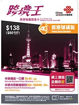 中国聯通香港 中国大陸 香港 マカオ 台湾 日本共通 4g跨境王香港電話番号版 Hk 138 Simカード B01lxbv2we 0円 セール開催中最短即日発送 新作 人気 送料無料 激安 お買い得 キ フト