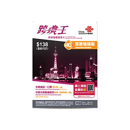 China Unicom 4G Cross Border King Dual Hong Kong Telephone Prepaid SIM Card,Mailand China,Hong Kong,Taiwan,Macau&Japan