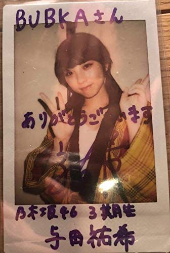 与田祐希 乃木坂46 直筆サイン B07q6s6kzm 当選証書付き チェキ アイドル芸能人グッズ お気にいる Dispora Jatimprov Go Id