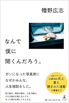なんで僕に聞くんだろう。