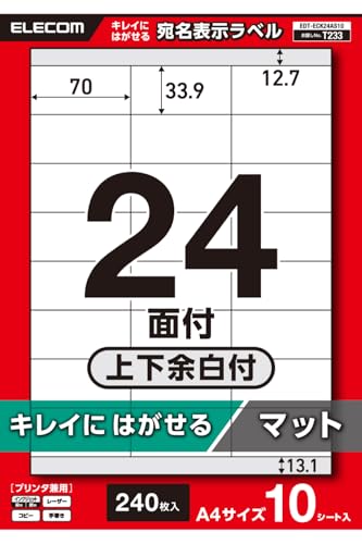 エレコム 表示ラベル プリンタ兼用 キレイにはがせる A4 24面 上下余白 10シート EDT-ECK24AS10