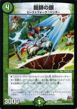 Amazon デュエルマスターズ 掘師の銀 革命 超ブラック ボックス パック Dmx22 シングルカード トレカ 通販