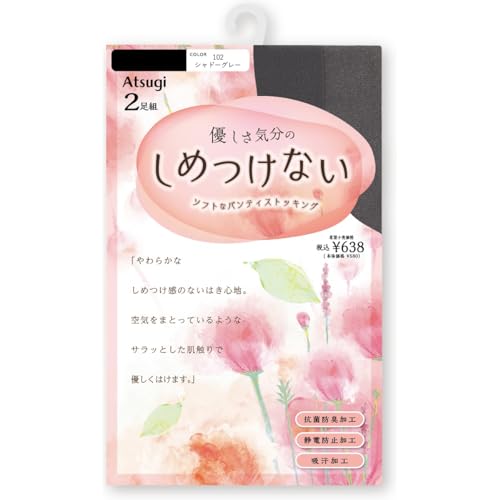 [アツギ] しめつけないストッキング 2足組 優しいはき心地 PS58552P
