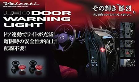 Amazon Valenti ヴァレンティ Ledドアワーニングライト 日産車用 Ledバルブ 車 バイク