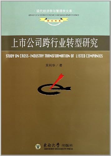 上市公司跨行业转型研究 Amazon Co Uk 吴利华 Books