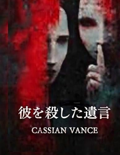 Amazon.com: 死印: 9784569842233: 雨宮 ひとみ: Books