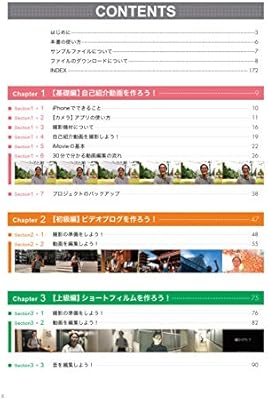 プロが教える Iphone 動画撮影 Imovie 編集講座 月足 直人 本 プロが教える Iphone 動画撮影 Imovie 編集講座 月足 直人 本