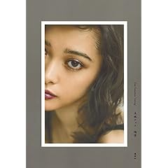 玉城ティナ 最新号 サムネイル