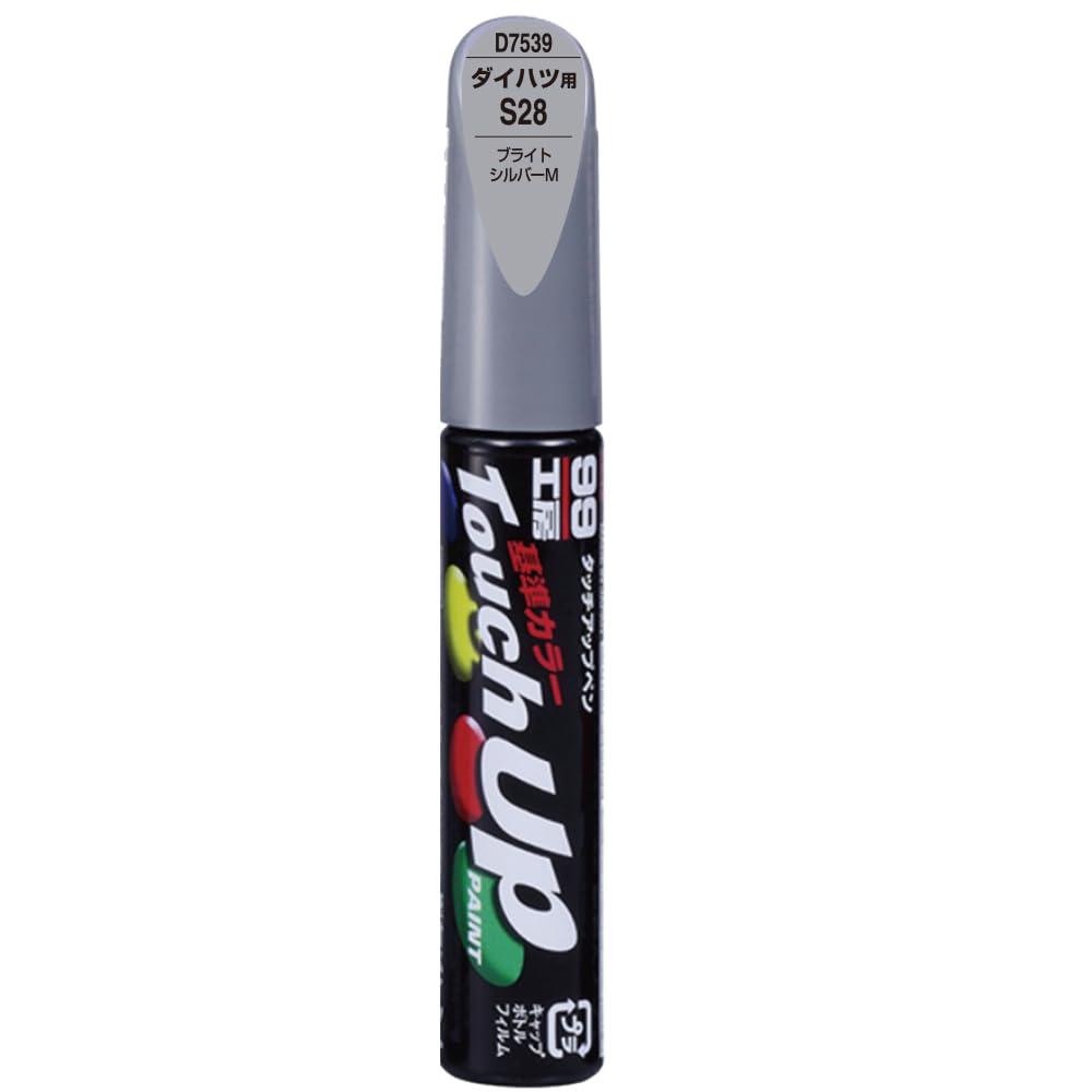 ソフト99(SOFT99) 99工房 補修ペイント タッチアップペン D7539 12ml DAIHATSU(ダイハツ) S28 ブライトシルバーM 自動車塗装の補修用 17539商品画像