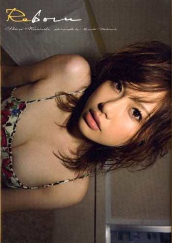 神崎詩織ファースト写真集 reborn