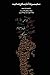 Complete Works of Sadegh Hedayat - Volume VIII - Historical Satire (Persian Edition)
