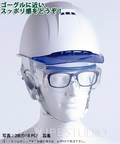 Amazon 保護めがね 大型オーバーグラス 2800 Pc メガネ併用可 トーアボージン 花粉 防塵メガネ