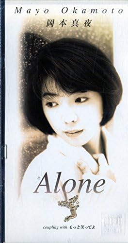 Amazon Alone 岡本真夜 岡本真夜 十川知司 カラオケ J Pop ミュージック