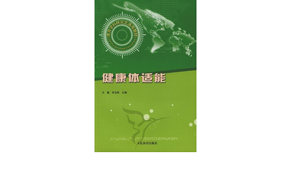 农村教育体系调整研究 王健 何玉秀 Amazon Com Books