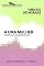 Livro A uma mulher (Breve Companhia)