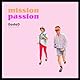 アルバム『mission passion』
