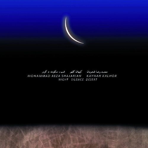 Reza - Night Silence Desert - Zortam Music
